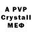 A PVP мука Wini4ka