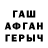 ГАШИШ гашик Andre Bush