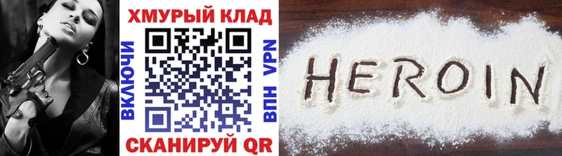 ГЕРОИН Heroin  Западная Двина 
