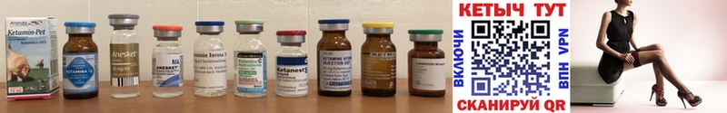 Кетамин ketamine  Западная Двина 