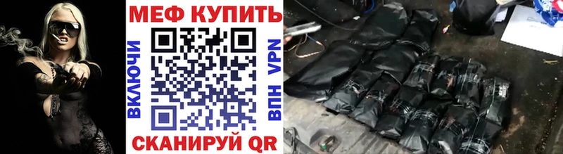 Меф мяу мяу  как найти закладки  shop официальный сайт  Западная Двина 