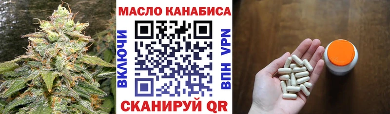 ТГК гашишное масло  Западная Двина 